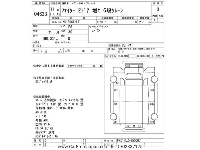 Mitsubishi Fuso Fighter 1999 thumbnail 3