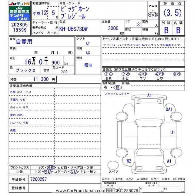 Isuzu Bighorn 2000 thumbnail 3