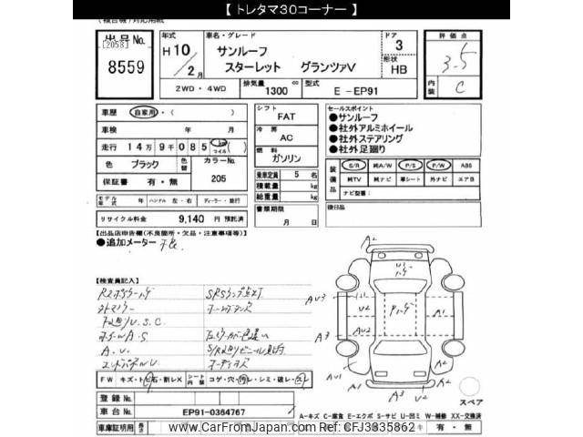 Toyota Starlet 1998 thumbnail 3