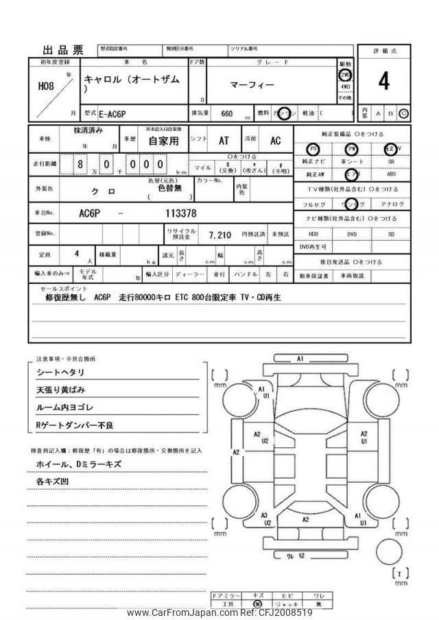 Mazda Carol 1996 thumbnail 17