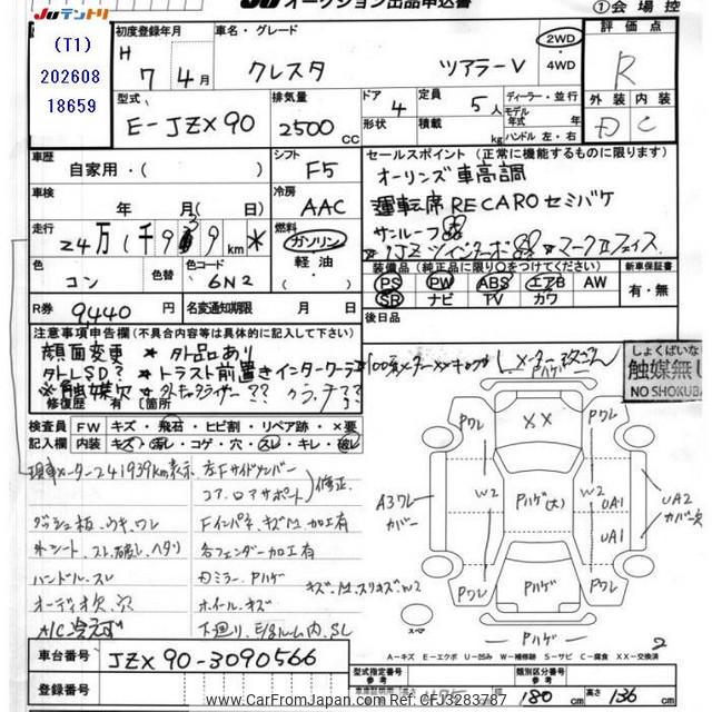 Toyota Cresta 1995 thumbnail 3