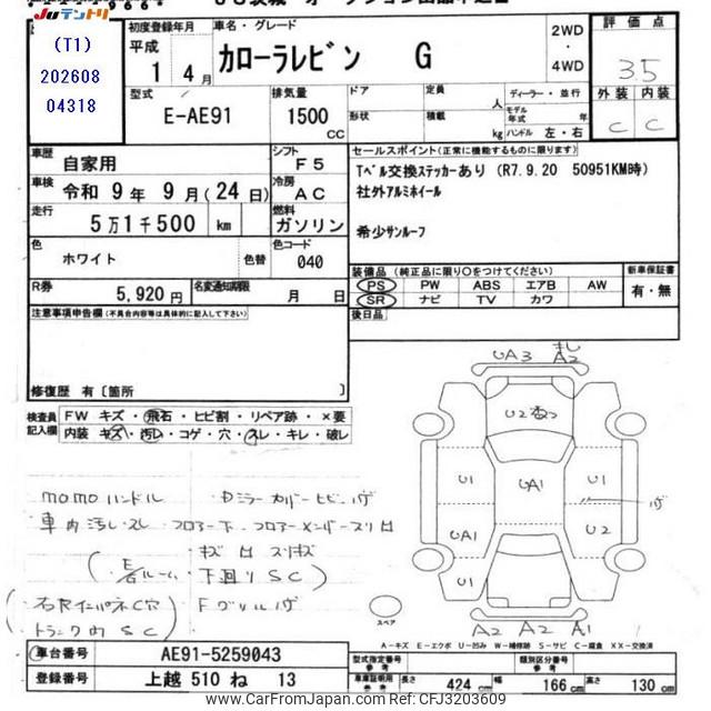 Toyota Corolla Levin 1989 thumbnail 3