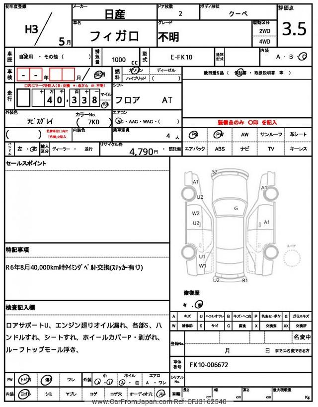 Nissan Figaro 1991 thumbnail 15