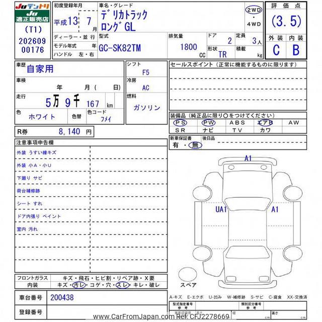 Mitsubishi Delica Truck 2001 thumbnail 3
