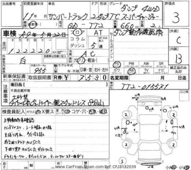 Subaru Sambar Truck 1999 thumbnail 7