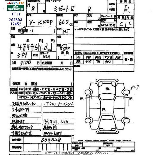 Daihatsu Midget II 1996 thumbnail 3