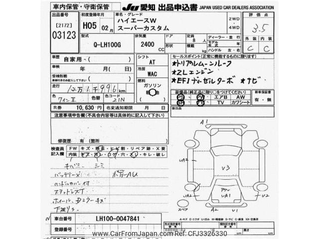 Toyota Hiace Wagon 1993 thumbnail 3