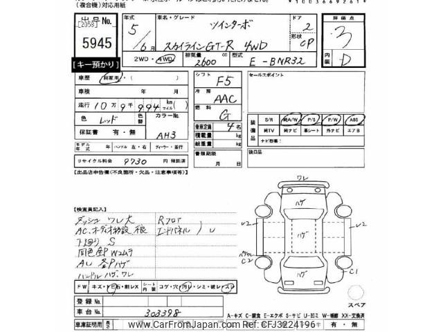 Nissan Skyline GT-R 1993 thumbnail 3