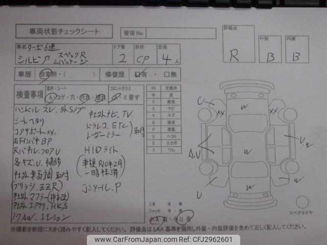 Nissan Silvia 2001 thumbnail 4