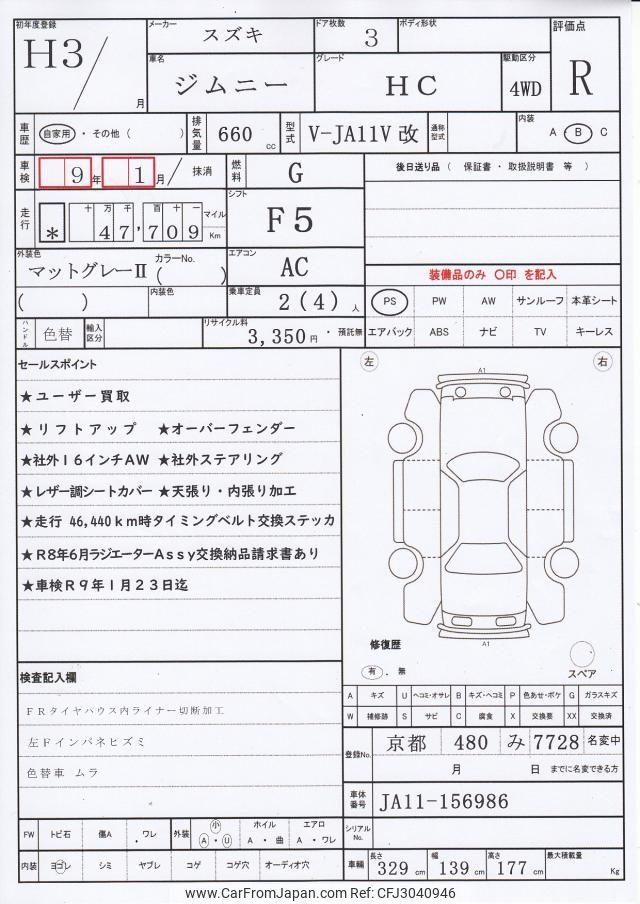Suzuki Jimny 1991 thumbnail 21