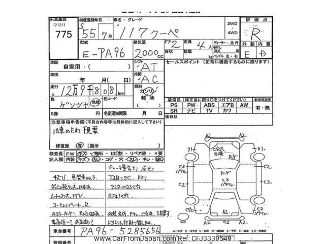 Isuzu 117 Coupe 1980 thumbnail 3