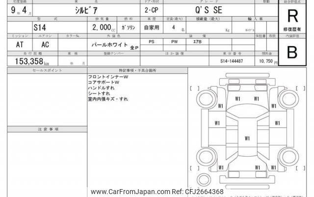 Nissan Silvia 1997 thumbnail 19