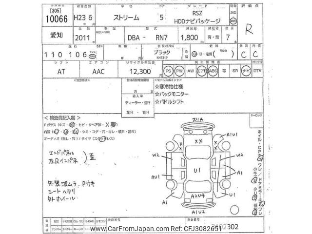 Honda Stream thumbnail 3