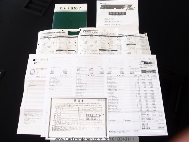 Mazda Efini RX-7 1997 thumbnail 22