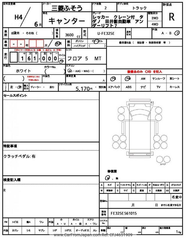 Mitsubishi Fuso Canter 1992 thumbnail 15