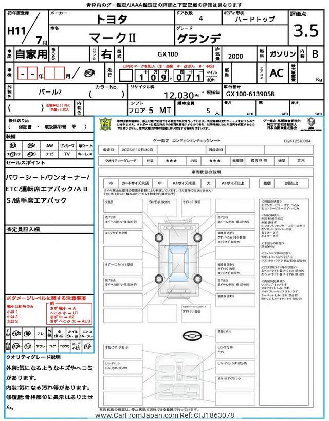 Toyota Mark II 1999 thumbnail 21