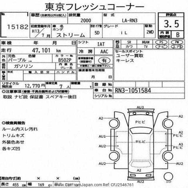 Honda Stream 2001 thumbnail 19