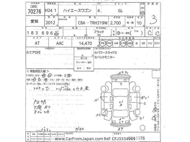 Toyota Hiace Wagon thumbnail 3
