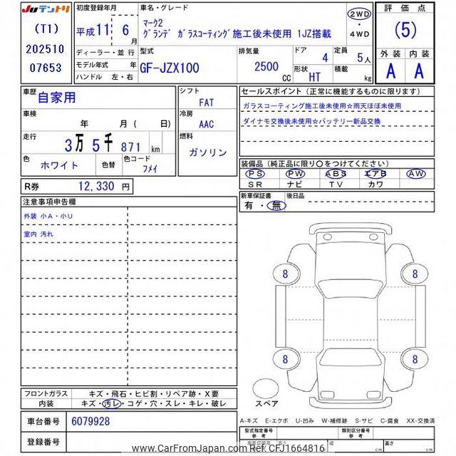 Toyota Mark II 1999 thumbnail 79
