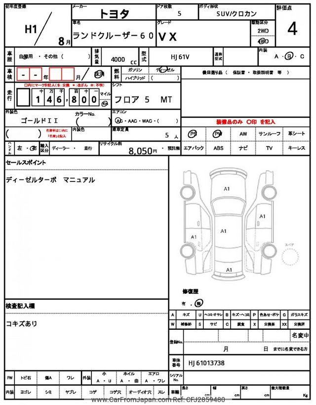 Toyota Land Cruiser 60 1989 thumbnail 21