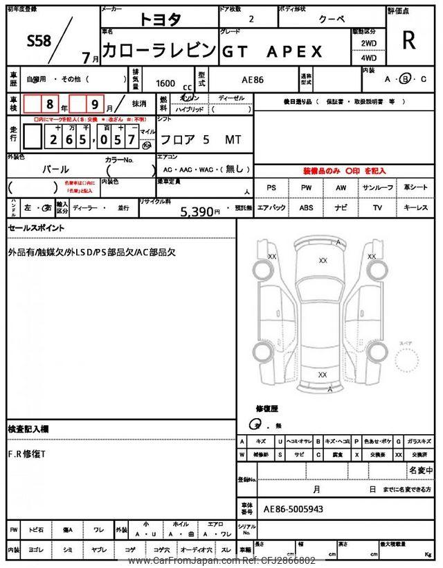 Toyota Corolla Levin 1983 thumbnail 10