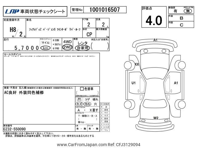 Nissan Fairlady Z 1996 thumbnail 4