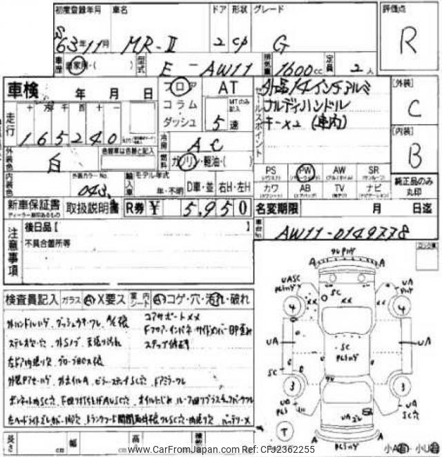 Toyota MR2 1988 thumbnail 7