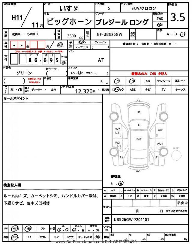 Isuzu Bighorn 1999 thumbnail 7