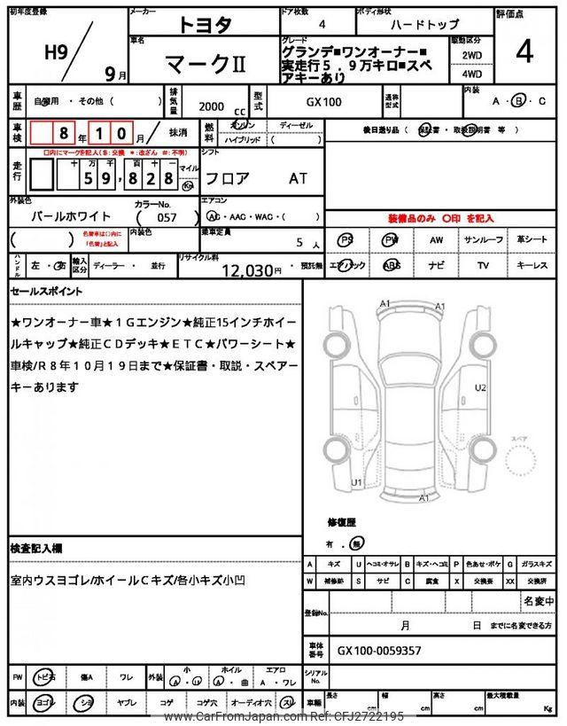 Toyota Mark II 1997 thumbnail 21