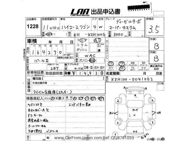 Toyota Hiace Wagon 1999 thumbnail 3
