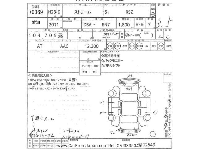 Honda Stream thumbnail 3