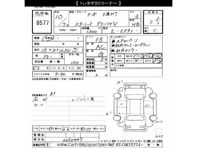 Toyota Starlet 1998 thumbnail 3