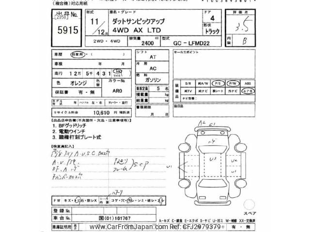 Nissan Datsun Pickup 1999 thumbnail 3