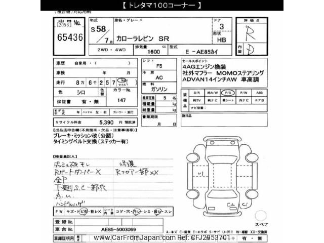 Toyota Corolla Levin 1983 thumbnail 3