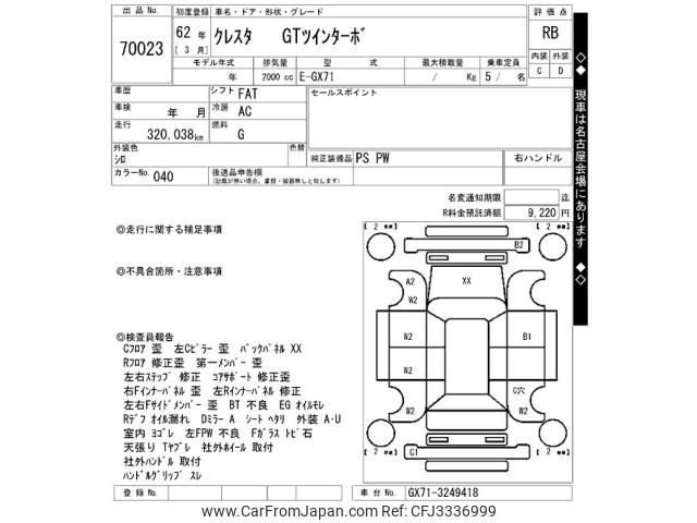Toyota Cresta 1987 thumbnail 3