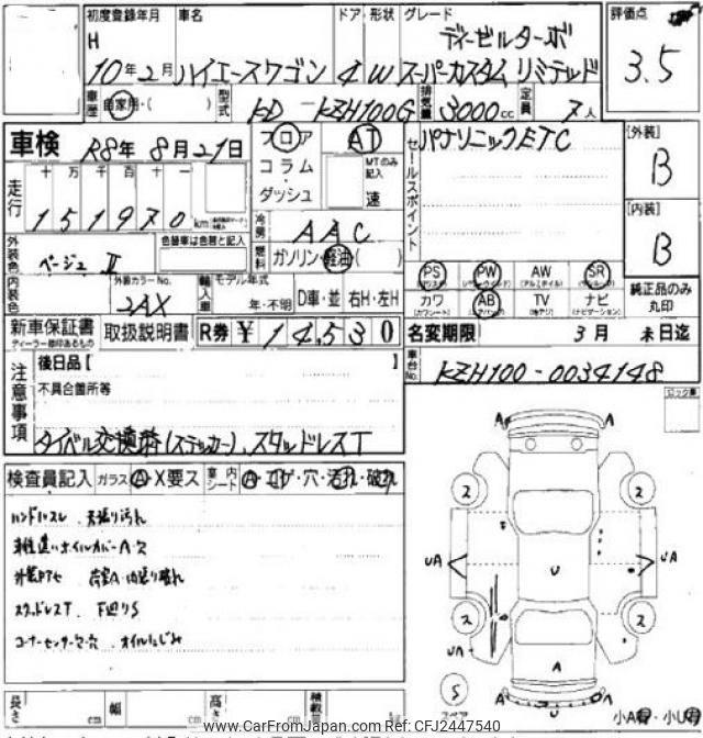 Toyota Hiace Wagon 1998 thumbnail 7