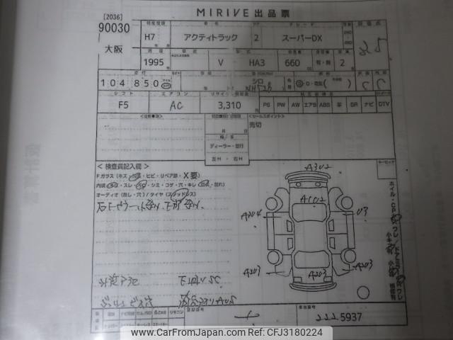 Honda Acty Truck 1995 thumbnail 31
