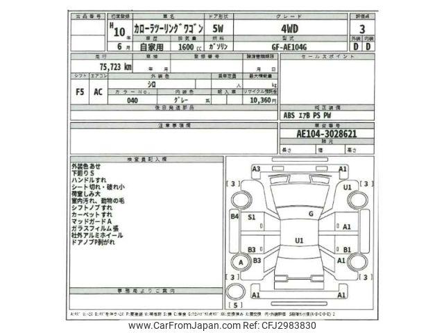 Toyota Corolla Wagon 1998 thumbnail 22