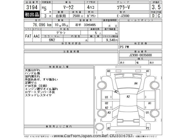 Toyota Mark II 1993 thumbnail 3
