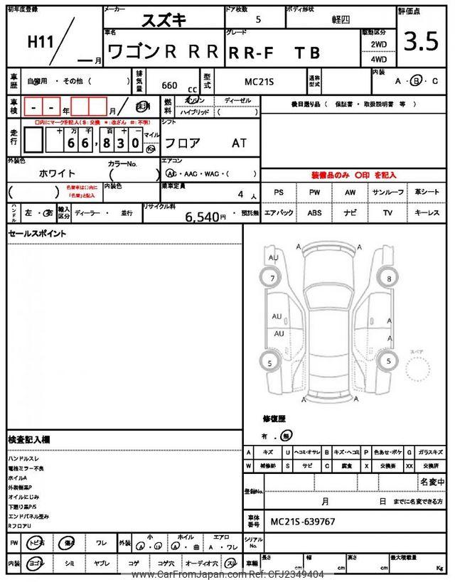 Suzuki Wagon R RR 1999 thumbnail 7