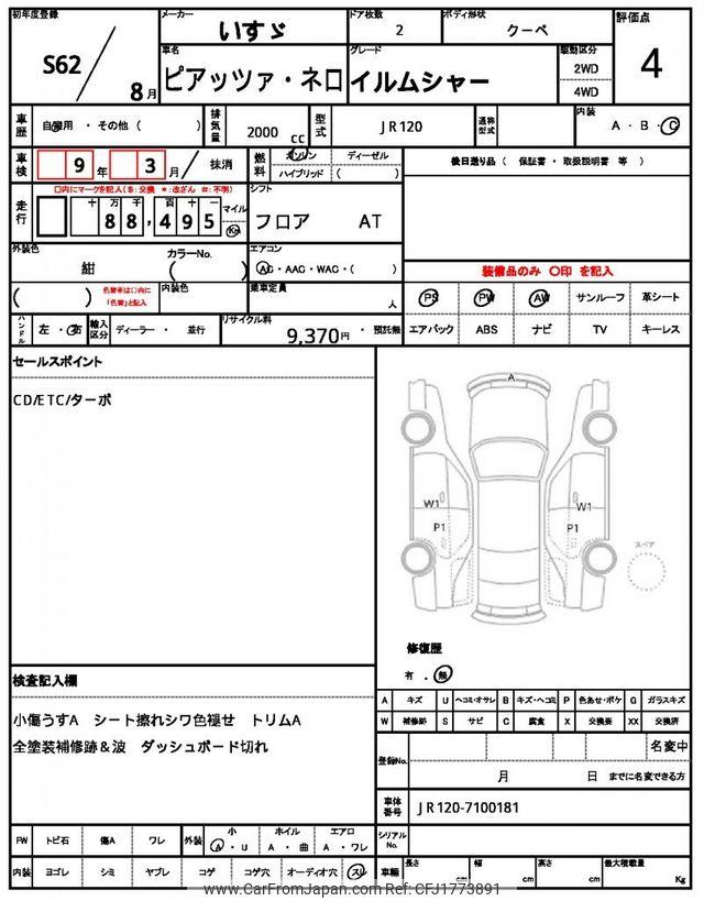 Isuzu Piazza 1987 thumbnail 21