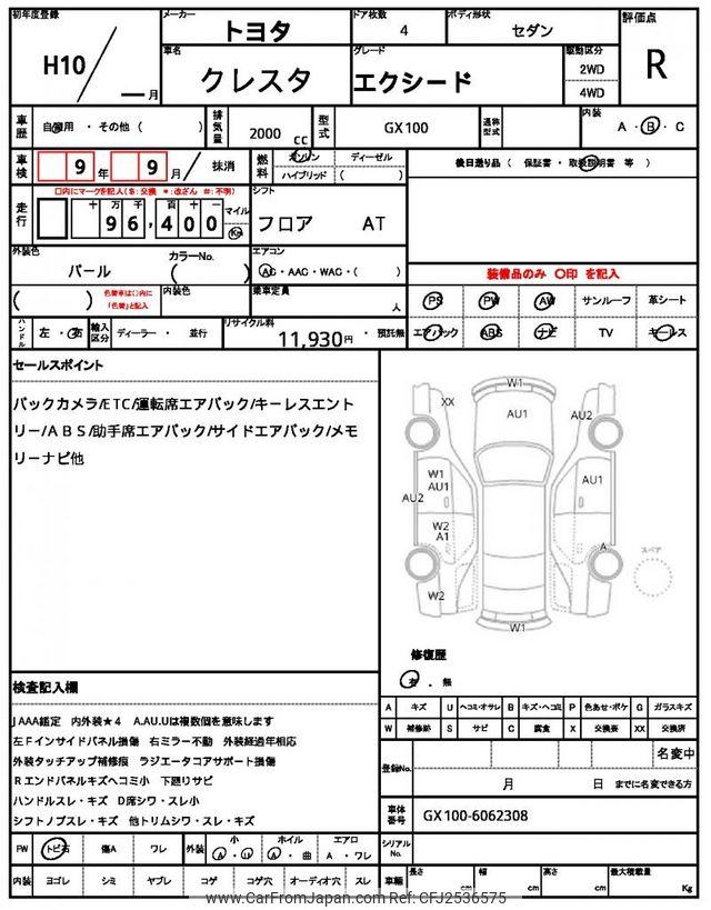 Toyota Cresta 1998 thumbnail 21