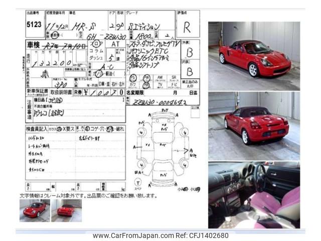 Toyota MR-S 1999 thumbnail 4