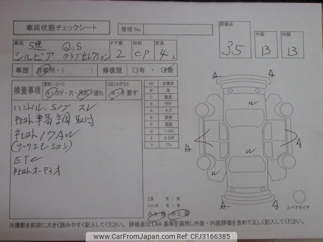 Nissan Silvia 1995 thumbnail 4