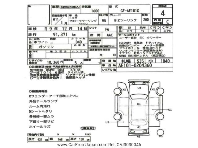 Toyota Corolla Wagon 1999 thumbnail 32