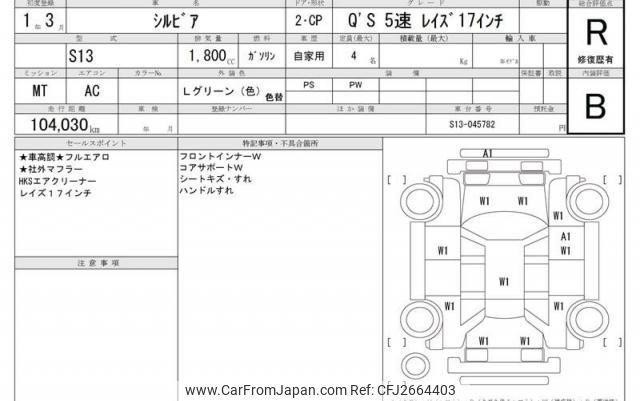 Nissan Silvia 1989 thumbnail 19