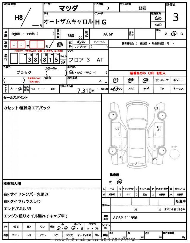 Mazda Carol 1996 thumbnail 74