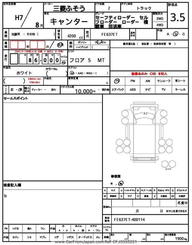Mitsubishi Fuso Canter 1995 thumbnail 10