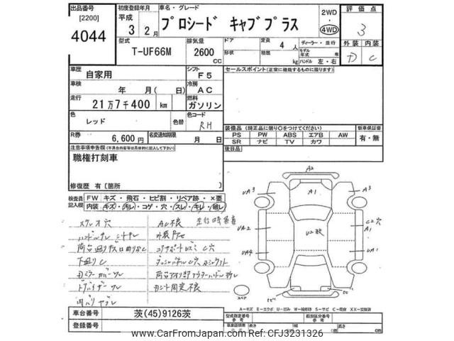Mazda Proceed 1991 thumbnail 3