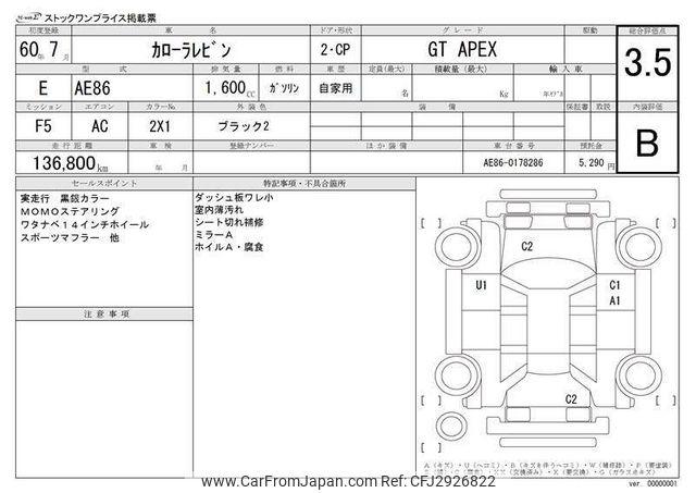 Toyota Corolla Levin 1985 thumbnail 3